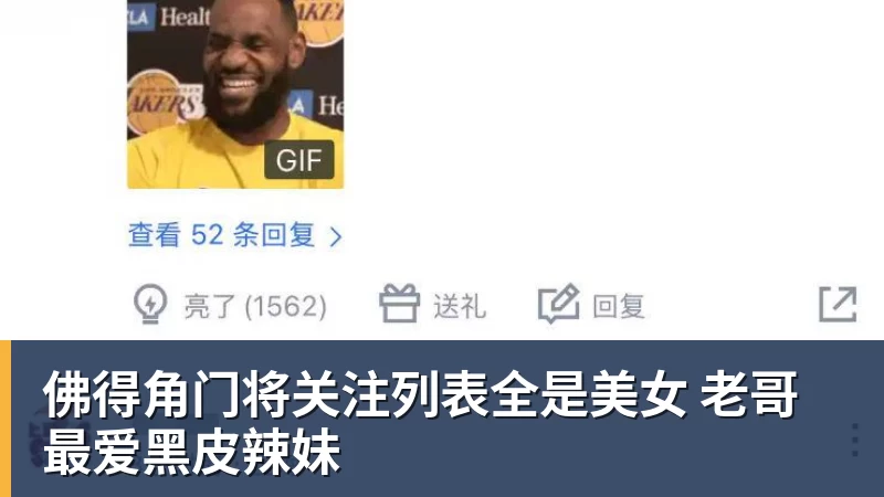 乐冠体育佛得角门将关注列表全是美女 老哥最爱黑皮辣妹