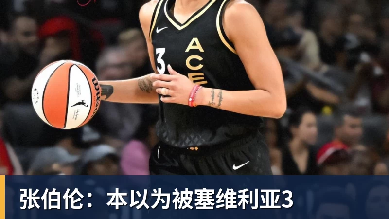 乐冠体育张伯伦:本以为被塞维利亚3