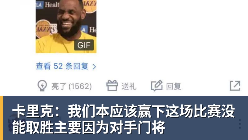 乐冠体育卡里克：我们本应该赢下这场比赛没能取胜主要因为对手门将