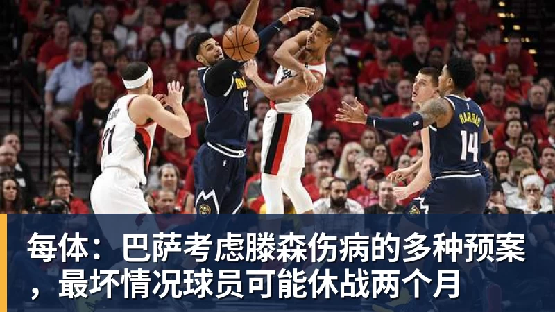 乐冠体育每体:巴萨考虑滕森伤病的多种预案,最坏情况球员可能休战两个月
